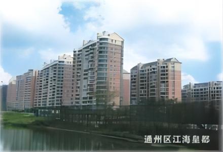 通州區(qū)江海皇都